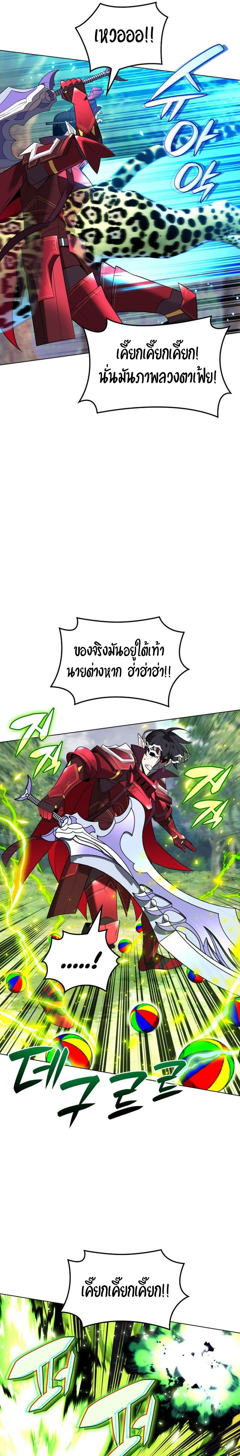 Overgeared ตอนที่ 217 13
