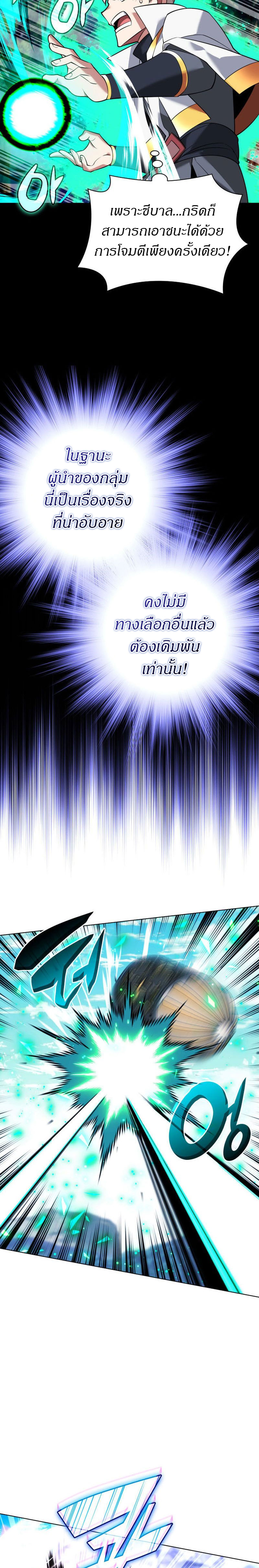 Overgeared ตอนที่ 217 16