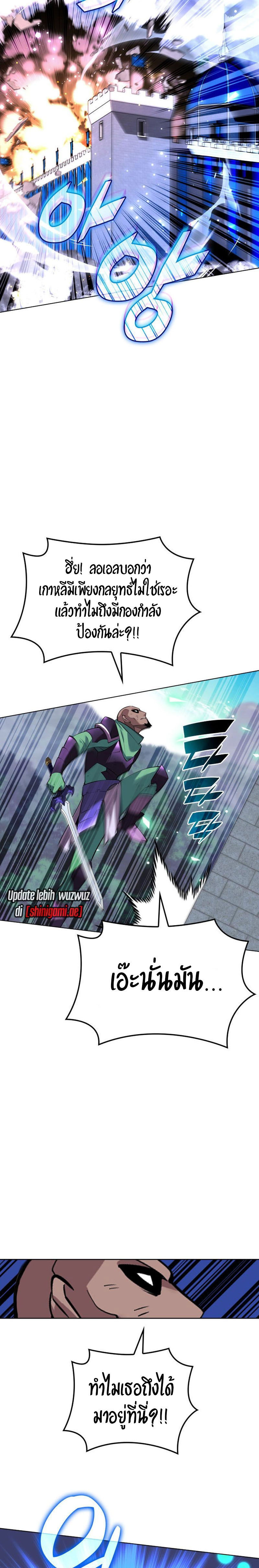 Overgeared ตอนที่ 217 17