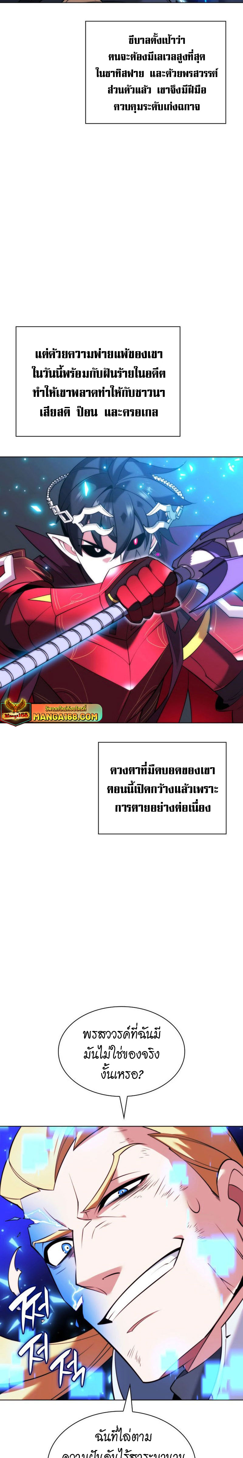 Overgeared ตอนที่ 217 2