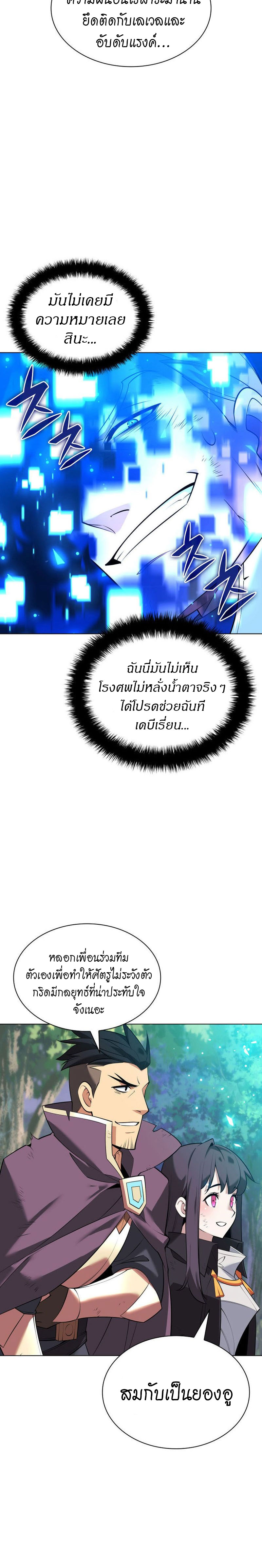 Overgeared ตอนที่ 217 3
