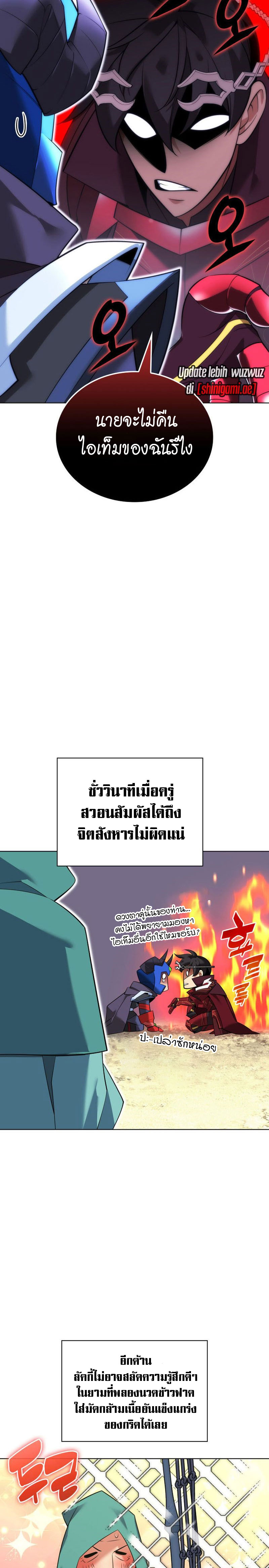 Overgeared ตอนที่ 217 34