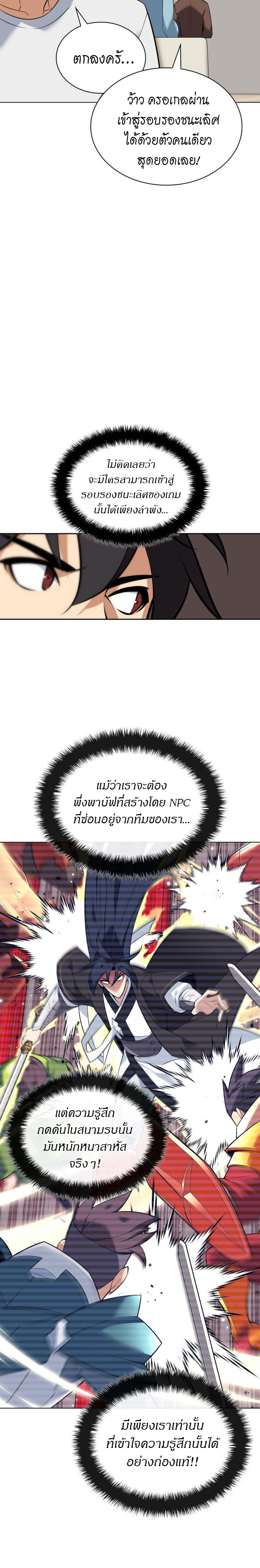Overgeared ตอนที่ 217 42