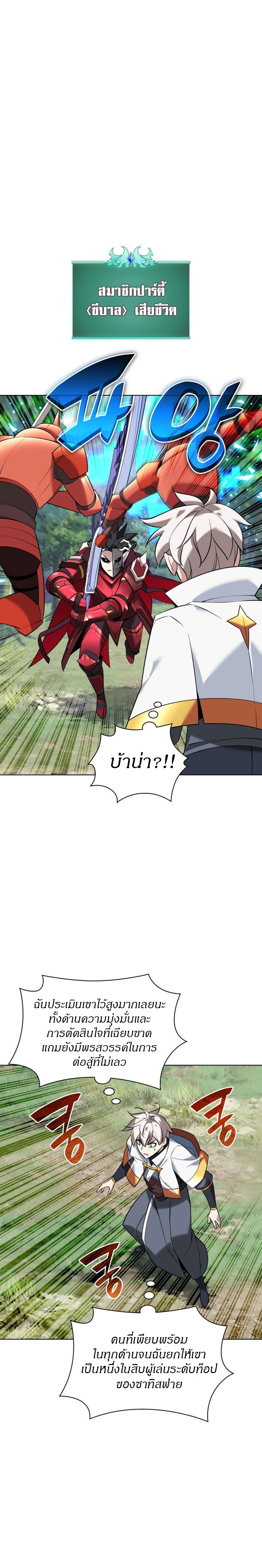 Overgeared ตอนที่ 217 5