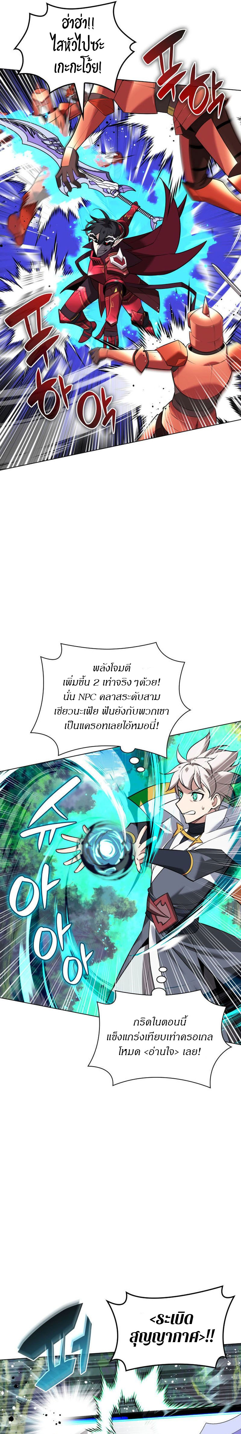 Overgeared ตอนที่ 217 7