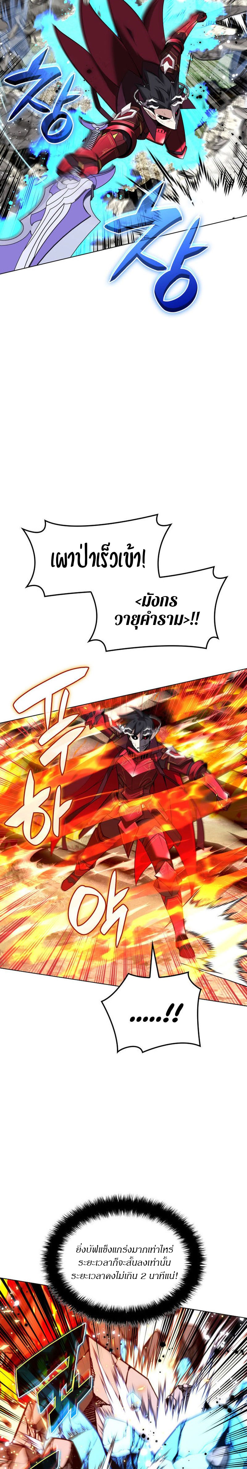 Overgeared ตอนที่ 217 9