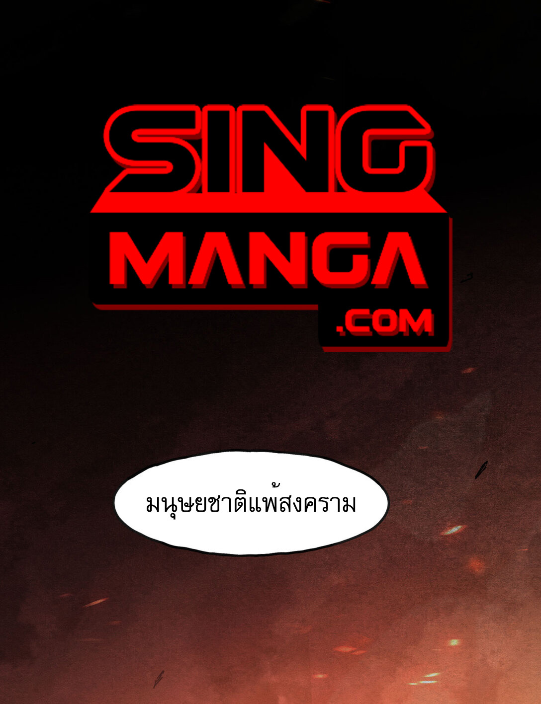 Reborn As The Heavenly Martial Demon ตอนที่ 0 1