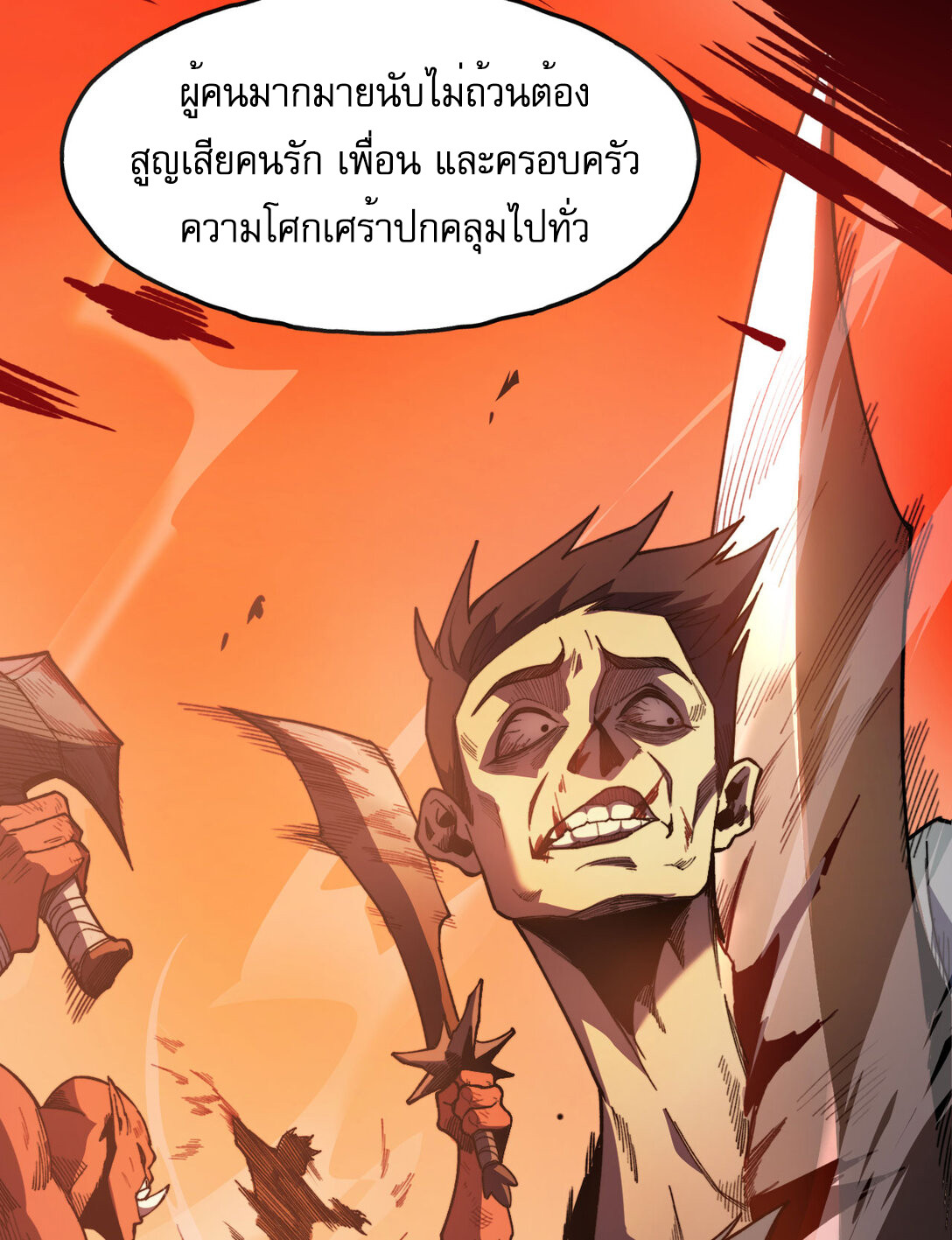 Reborn As The Heavenly Martial Demon ตอนที่ 0 11