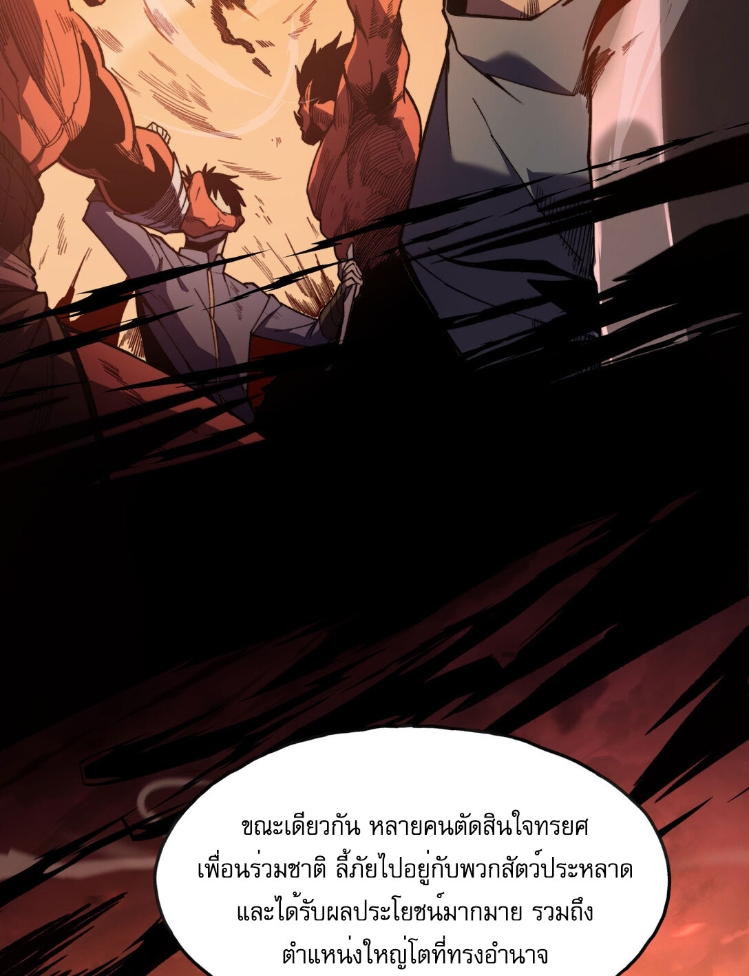 Reborn As The Heavenly Martial Demon ตอนที่ 0 12