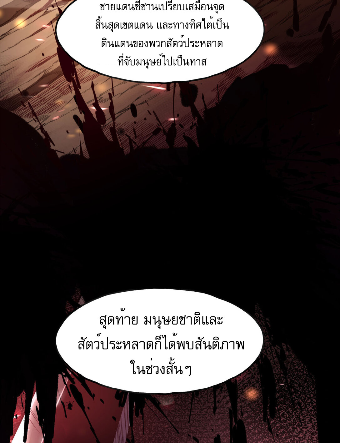 Reborn As The Heavenly Martial Demon ตอนที่ 0 15
