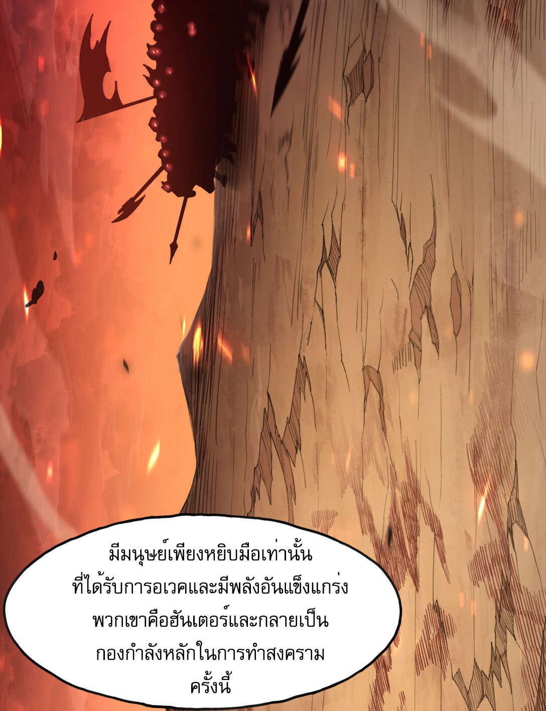 Reborn As The Heavenly Martial Demon ตอนที่ 0 6