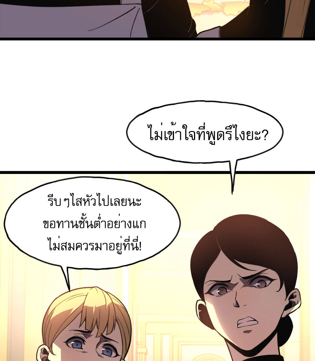 Reborn As The Heavenly Martial Demon ตอนที่ 1 10