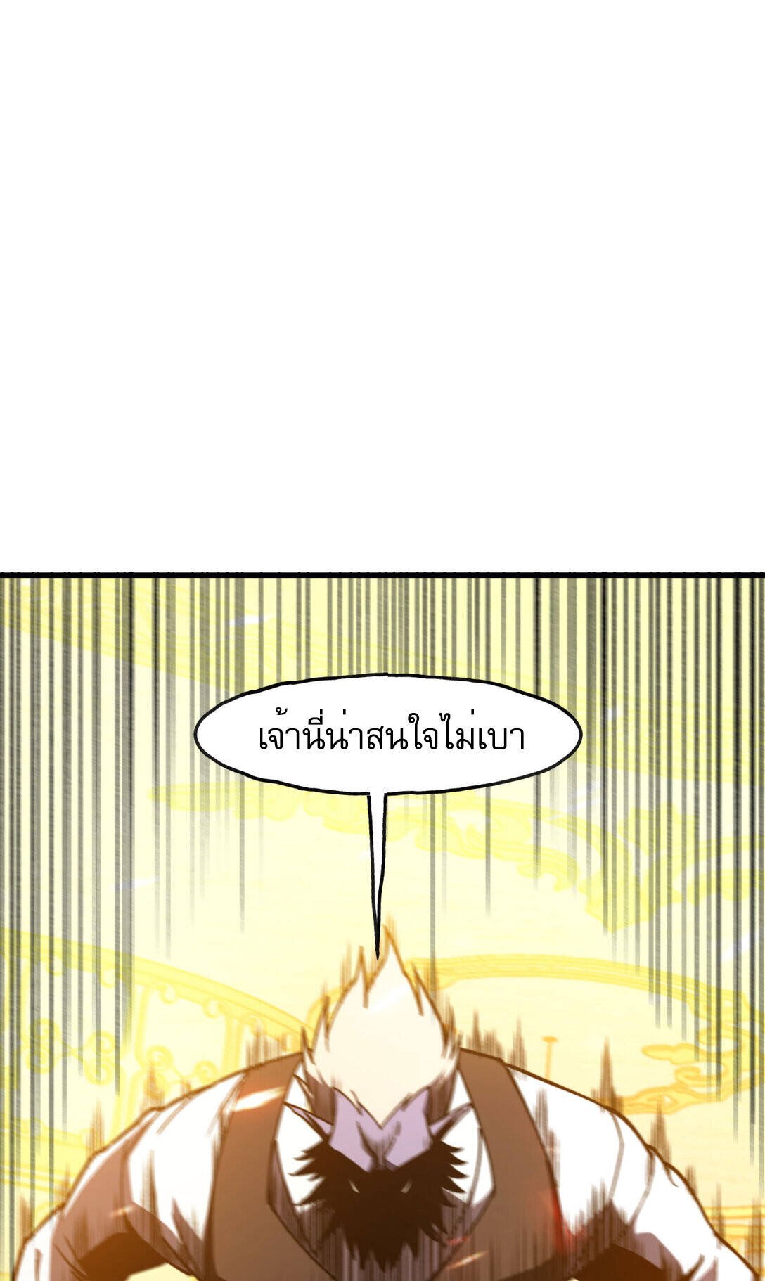 Reborn As The Heavenly Martial Demon ตอนที่ 1 101