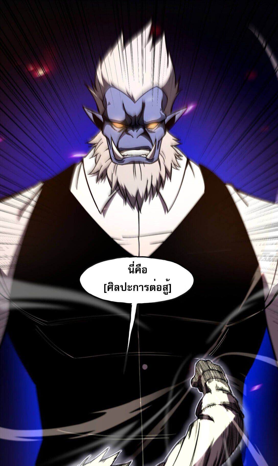 Reborn As The Heavenly Martial Demon ตอนที่ 1 106