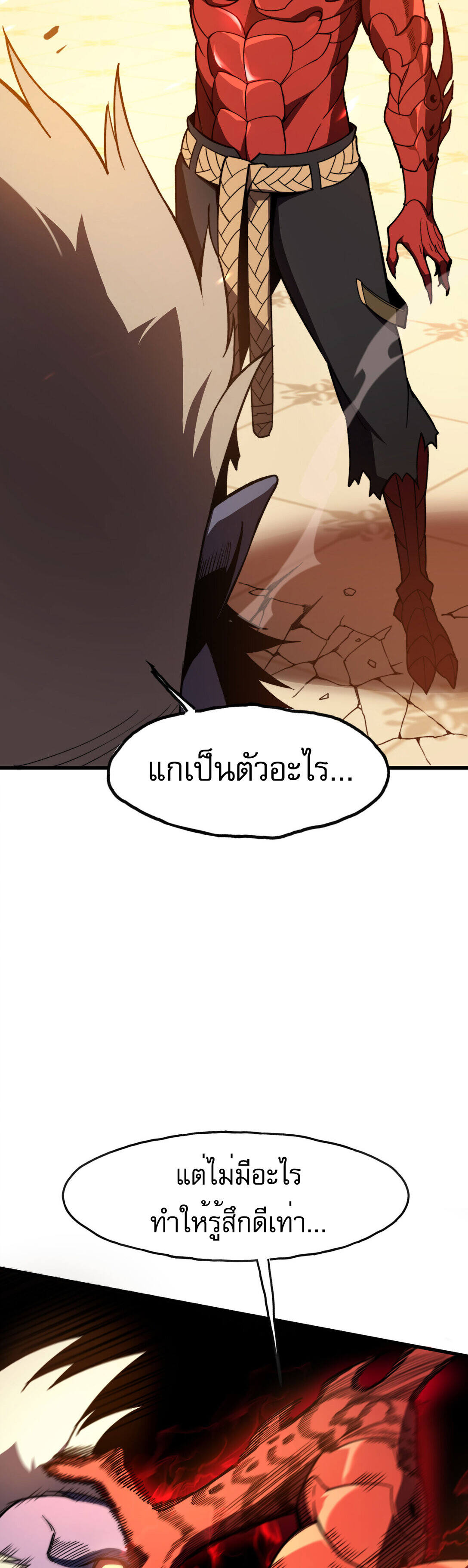 Reborn As The Heavenly Martial Demon ตอนที่ 1 116