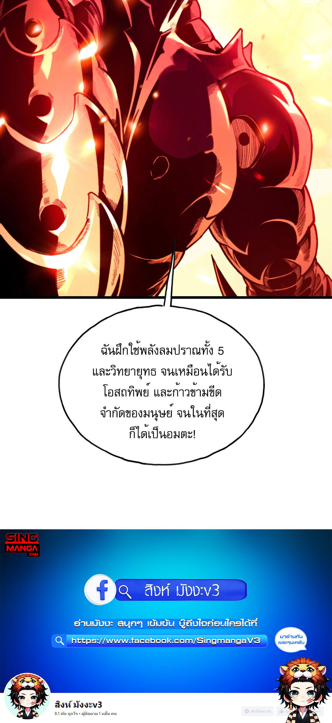 Reborn As The Heavenly Martial Demon ตอนที่ 1 121