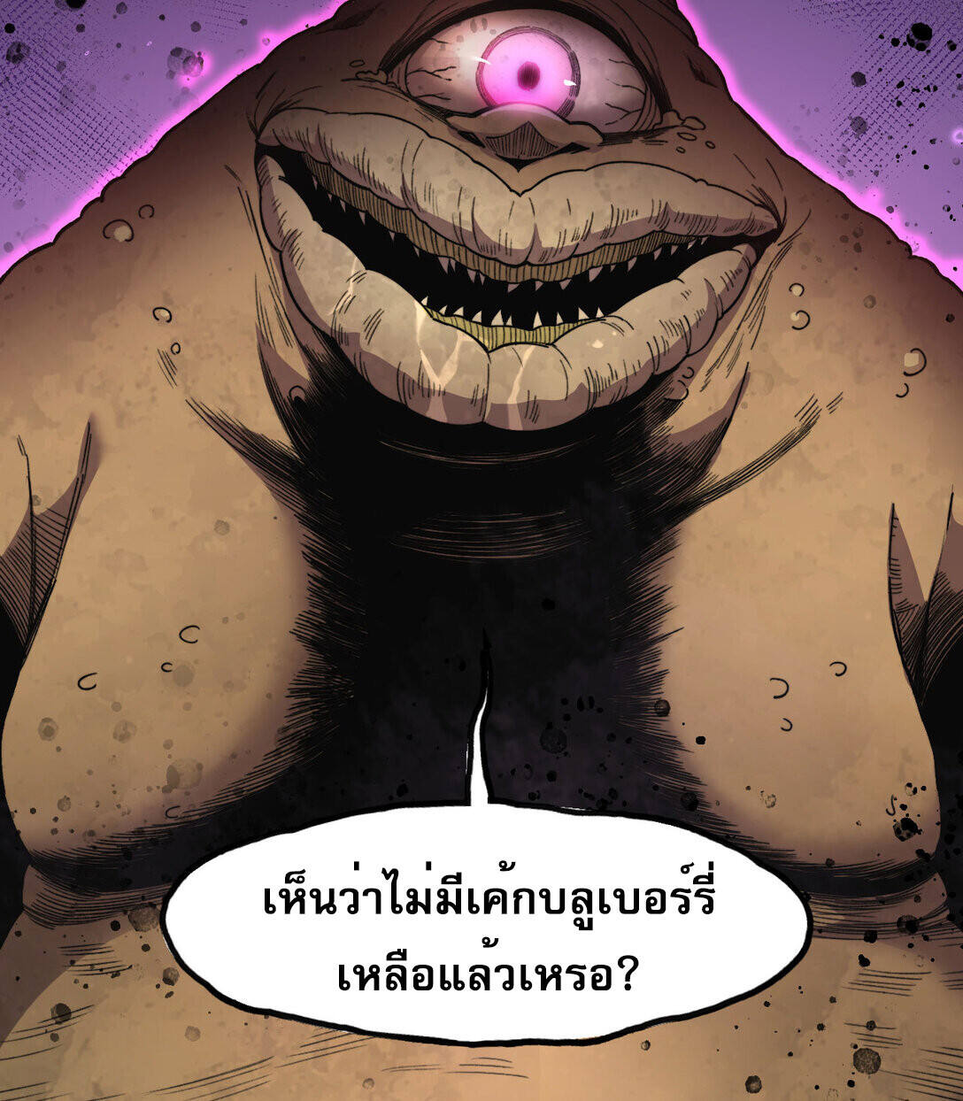 Reborn As The Heavenly Martial Demon ตอนที่ 1 13