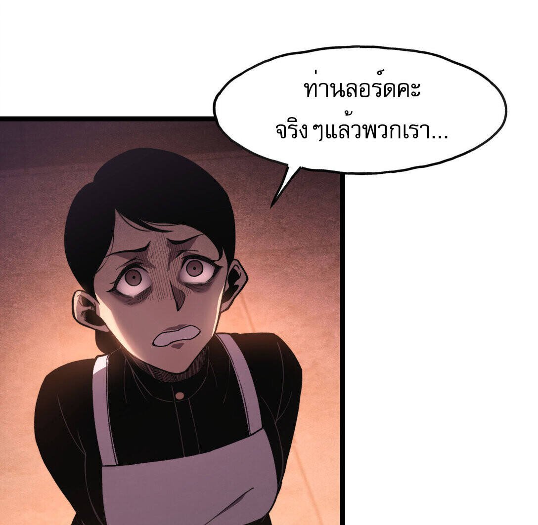 Reborn As The Heavenly Martial Demon ตอนที่ 1 16