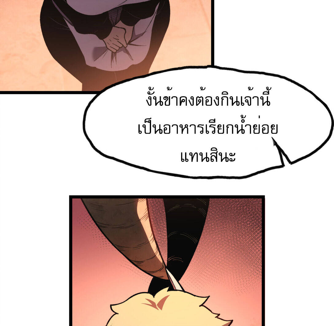 Reborn As The Heavenly Martial Demon ตอนที่ 1 17