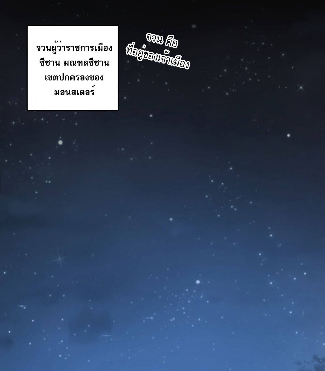 Reborn As The Heavenly Martial Demon ตอนที่ 1 2