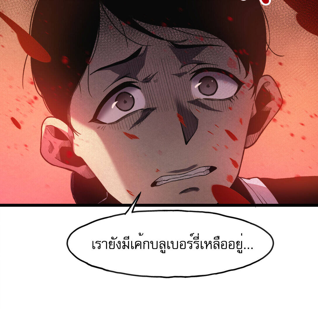 Reborn As The Heavenly Martial Demon ตอนที่ 1 21