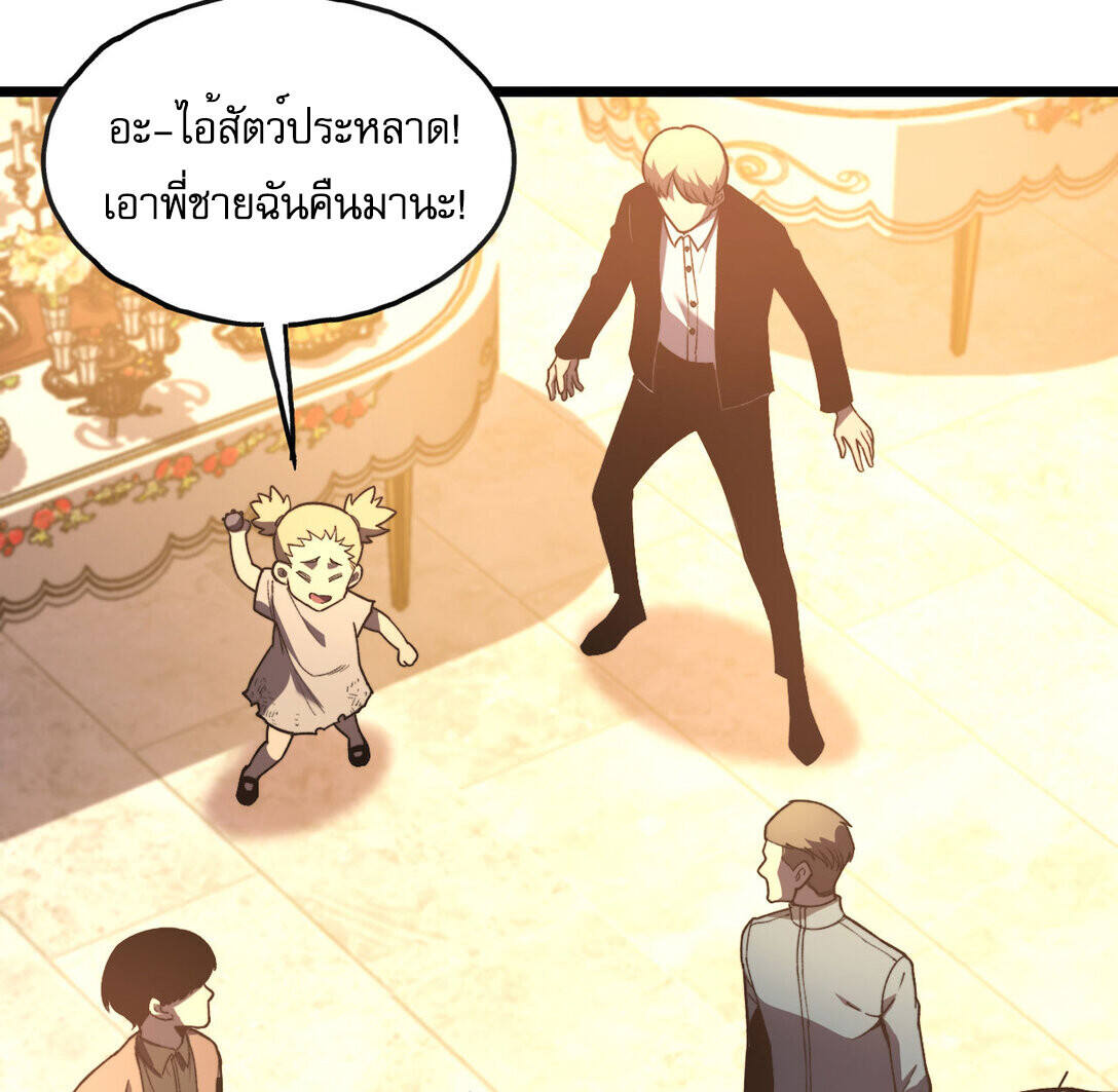 Reborn As The Heavenly Martial Demon ตอนที่ 1 25