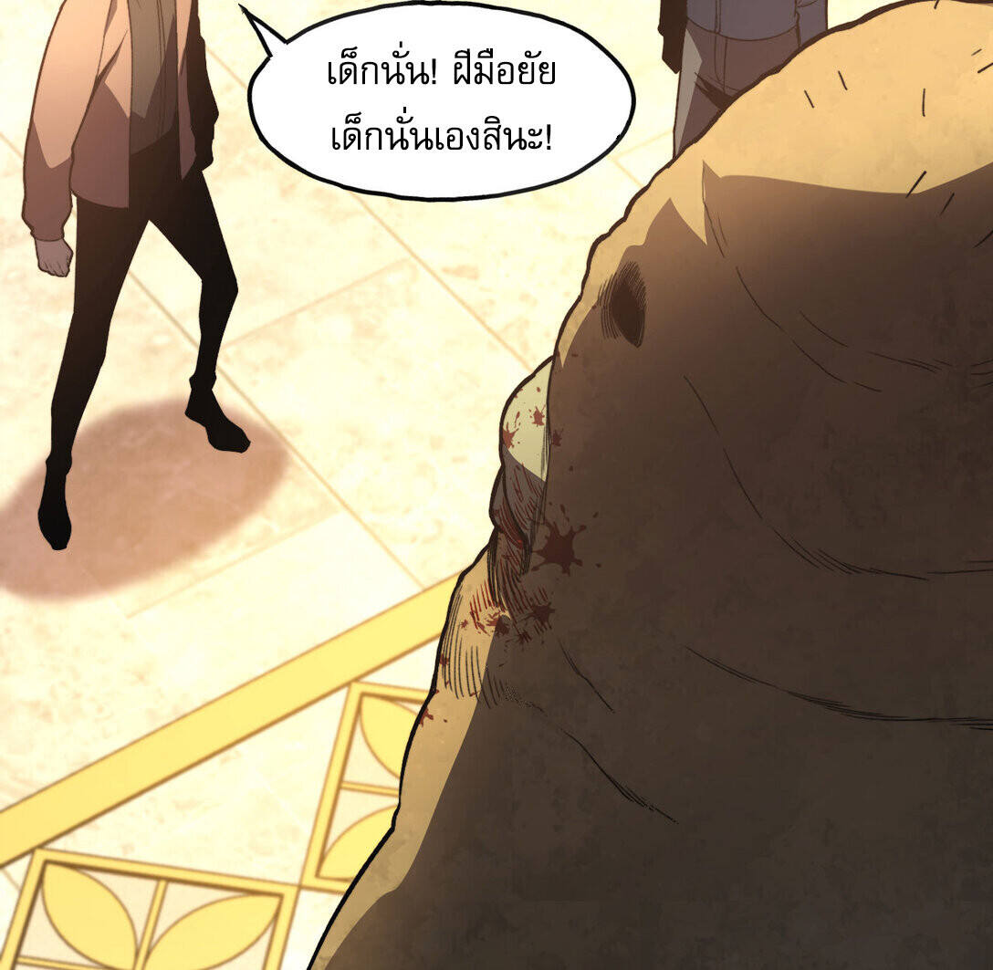 Reborn As The Heavenly Martial Demon ตอนที่ 1 26