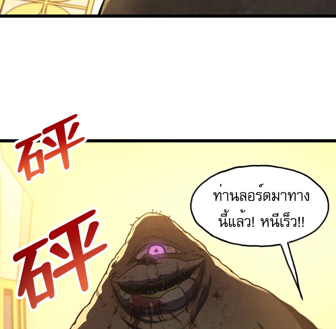 Reborn As The Heavenly Martial Demon ตอนที่ 1 27