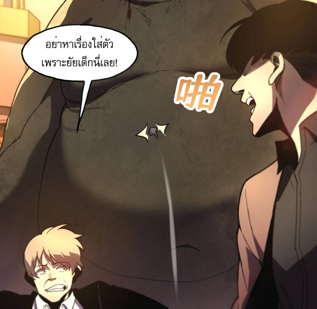 Reborn As The Heavenly Martial Demon ตอนที่ 1 28
