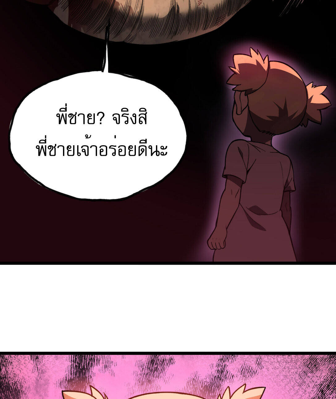 Reborn As The Heavenly Martial Demon ตอนที่ 1 31