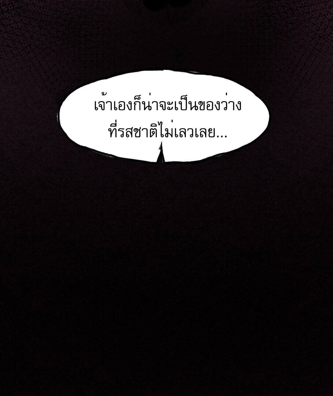 Reborn As The Heavenly Martial Demon ตอนที่ 1 33