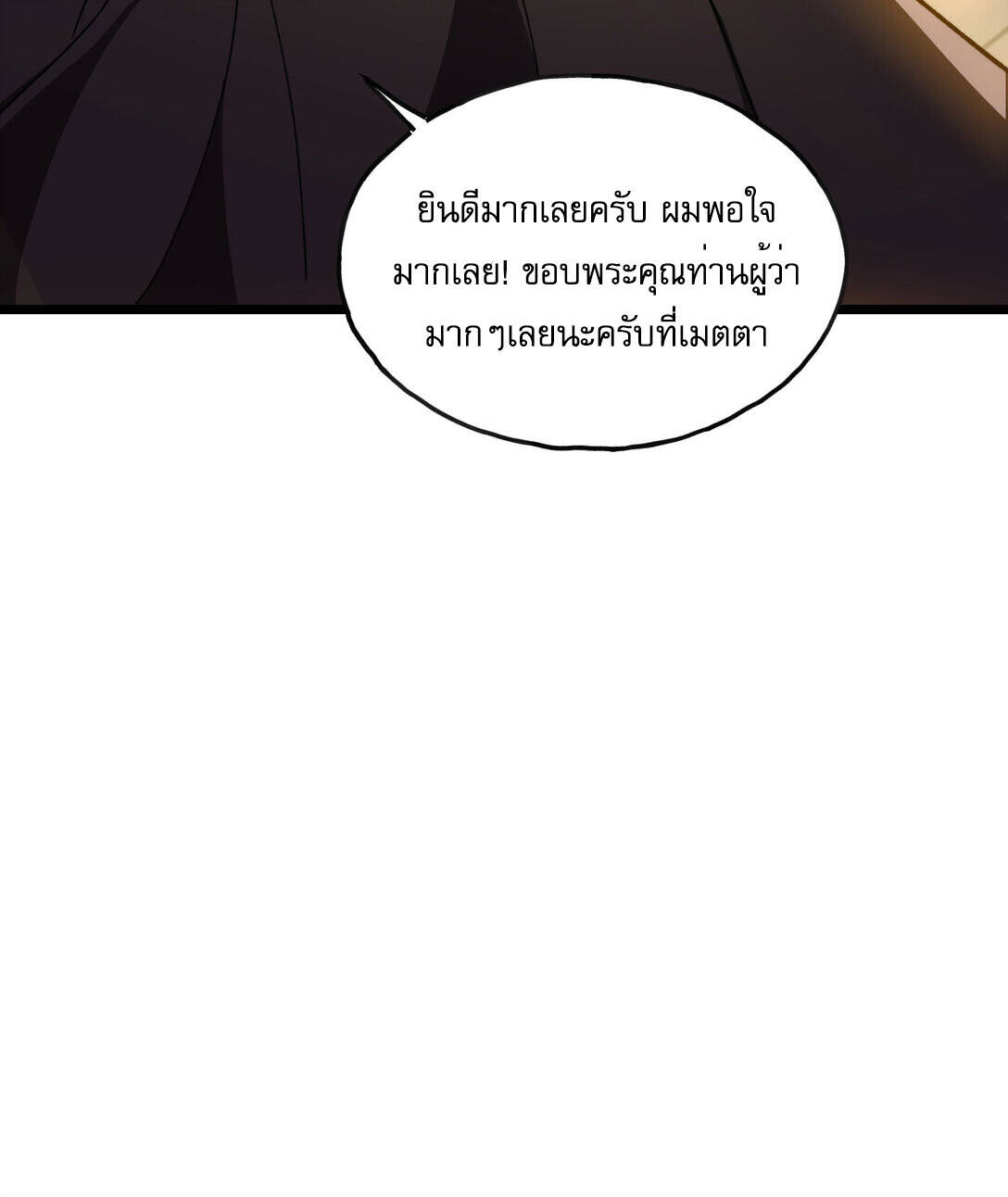 Reborn As The Heavenly Martial Demon ตอนที่ 1 39