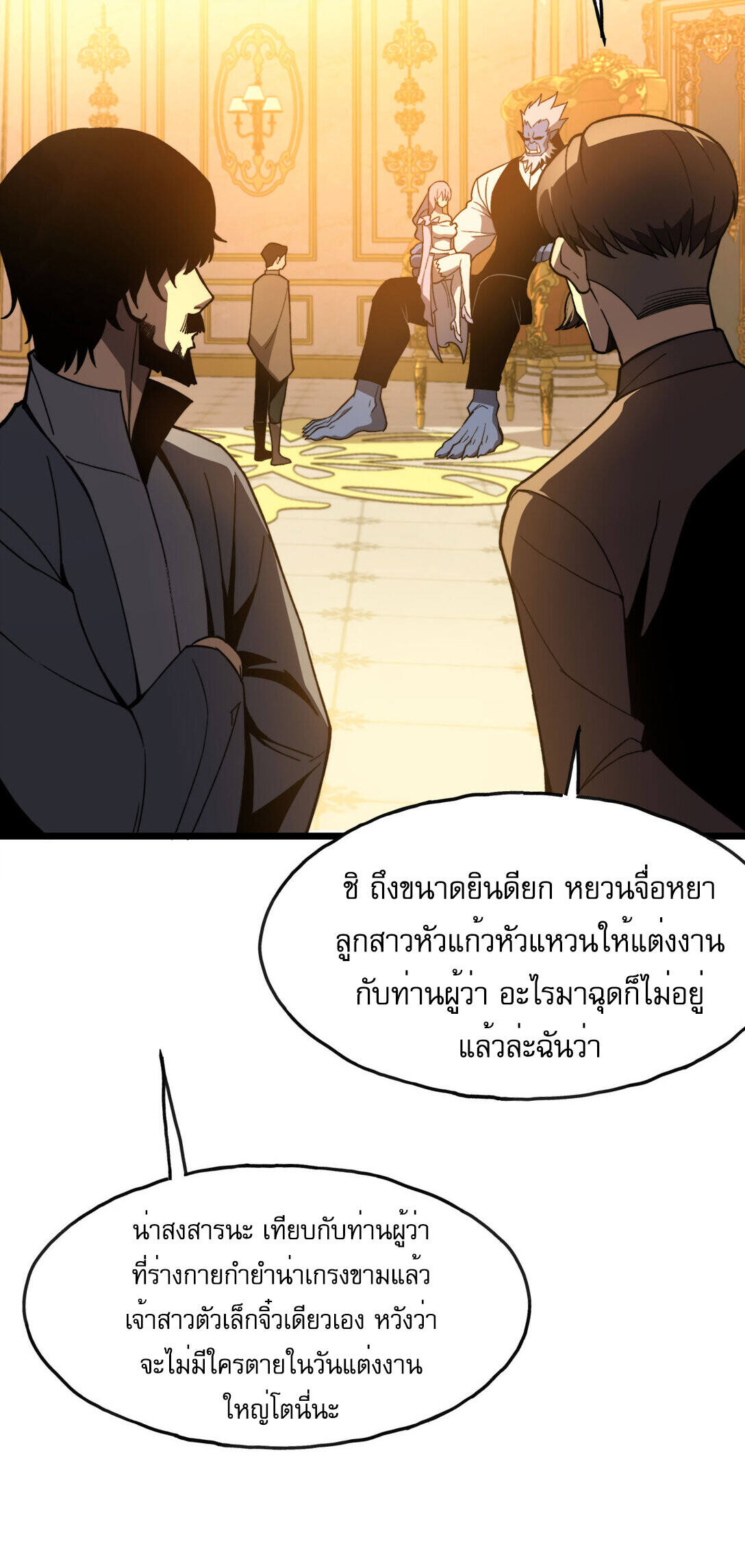 Reborn As The Heavenly Martial Demon ตอนที่ 1 41