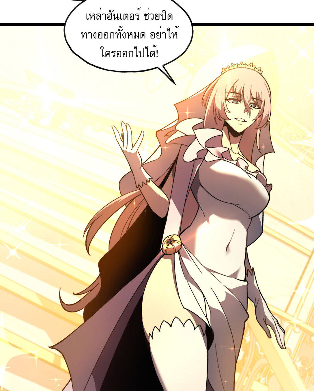 Reborn As The Heavenly Martial Demon ตอนที่ 1 43