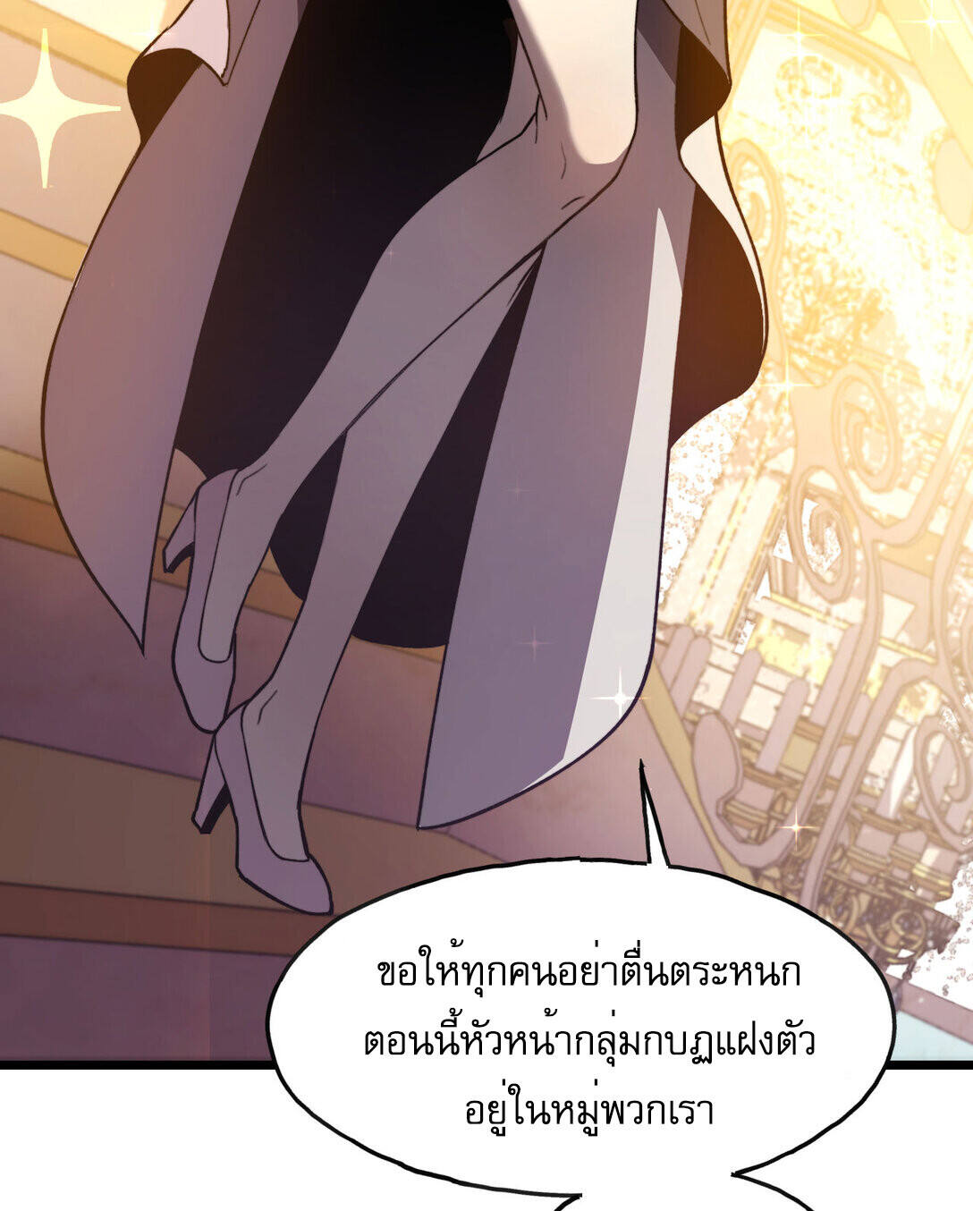 Reborn As The Heavenly Martial Demon ตอนที่ 1 44