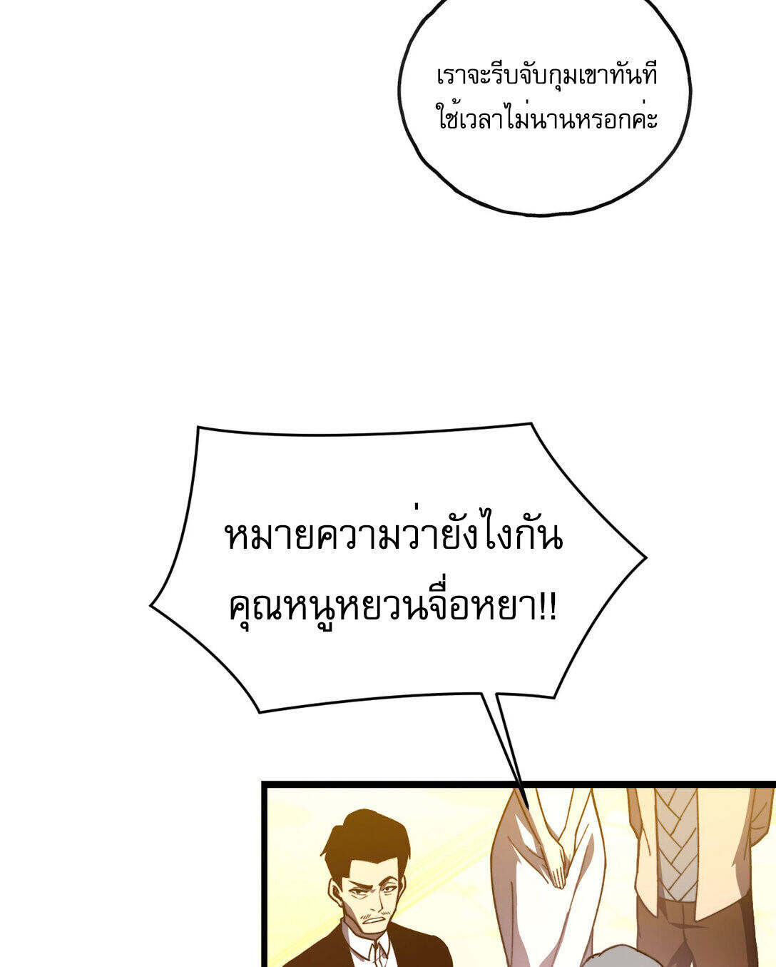 Reborn As The Heavenly Martial Demon ตอนที่ 1 45