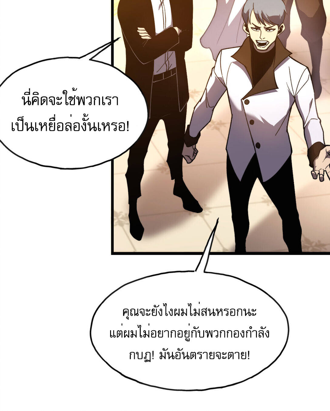 Reborn As The Heavenly Martial Demon ตอนที่ 1 46