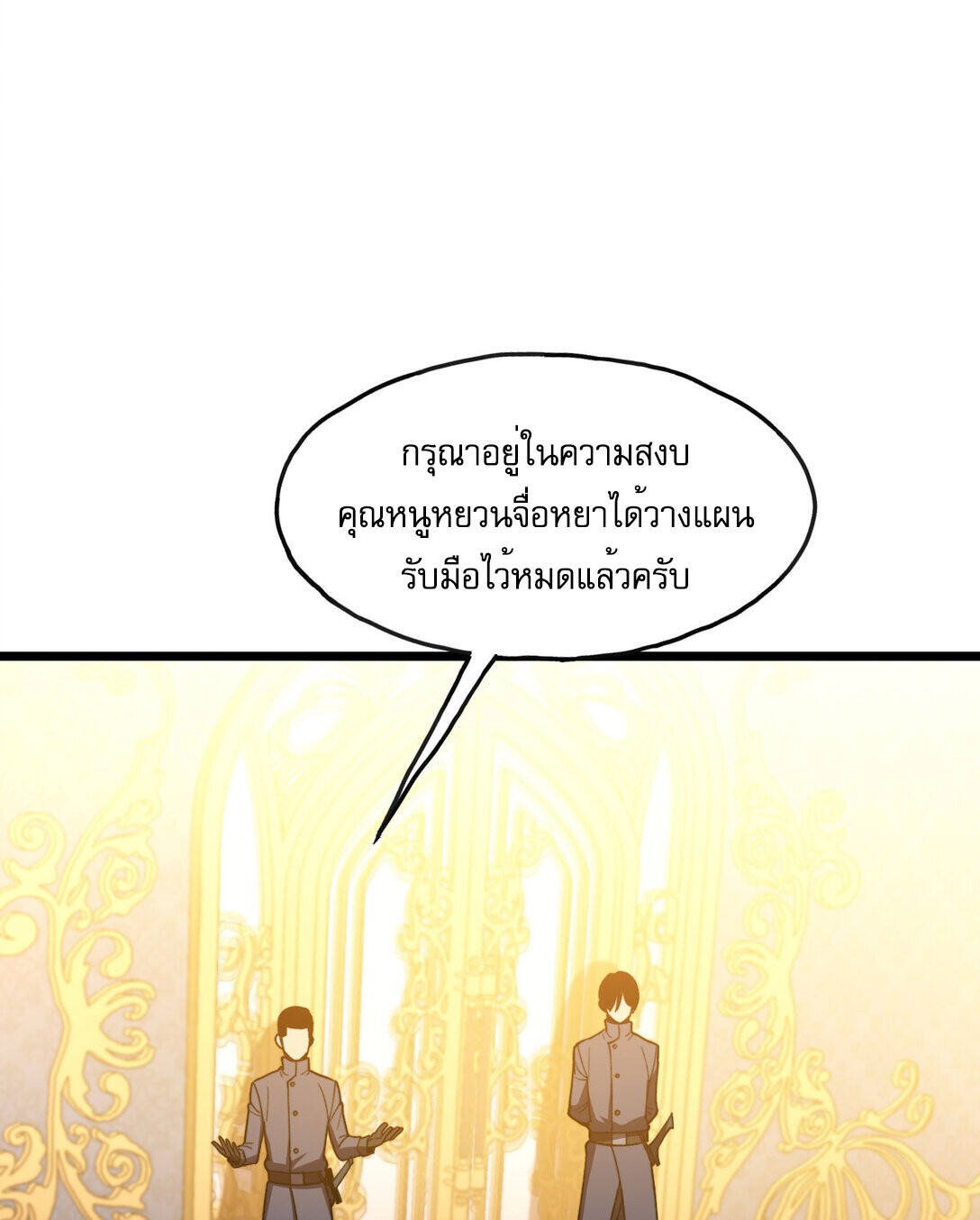 Reborn As The Heavenly Martial Demon ตอนที่ 1 47