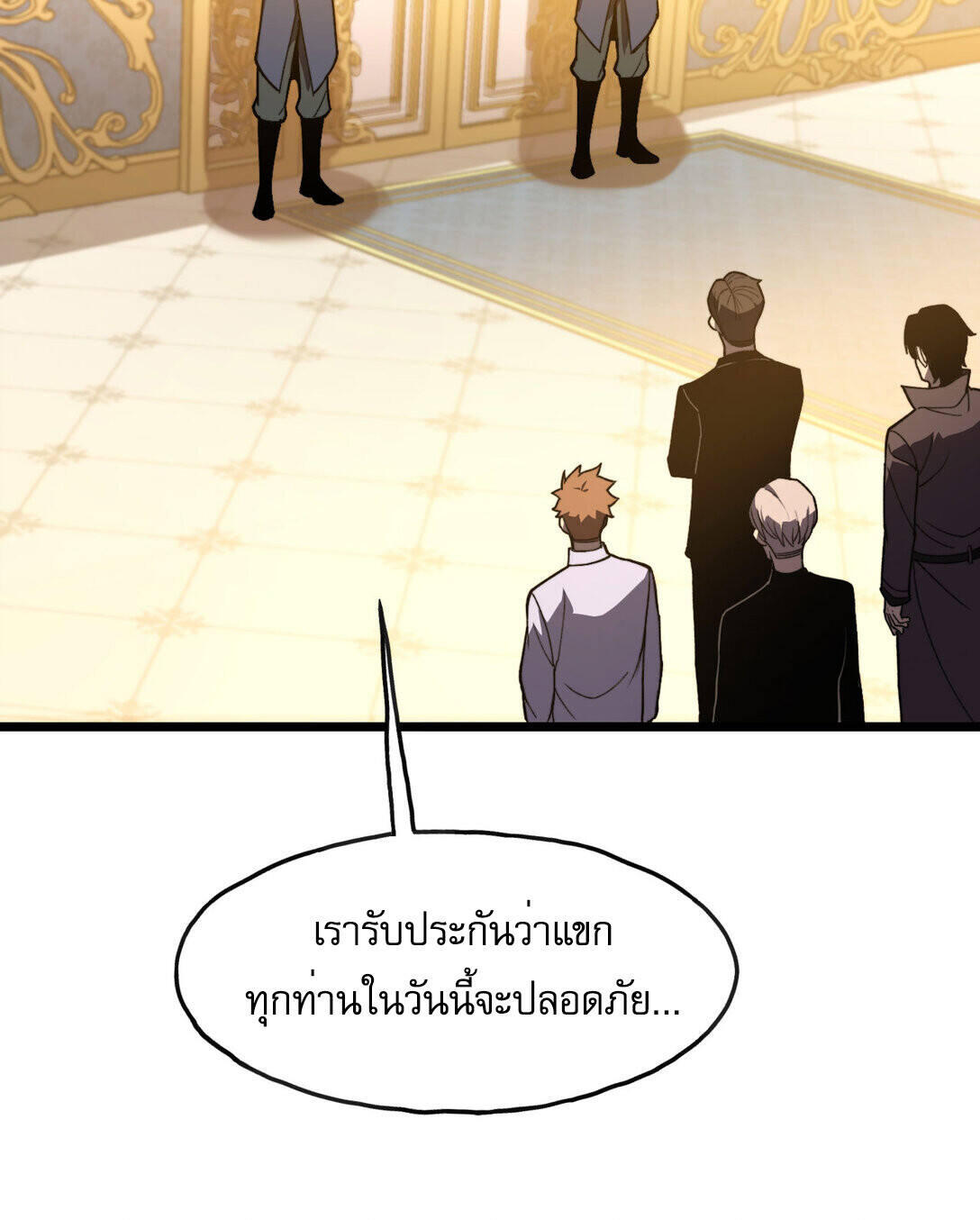 Reborn As The Heavenly Martial Demon ตอนที่ 1 48