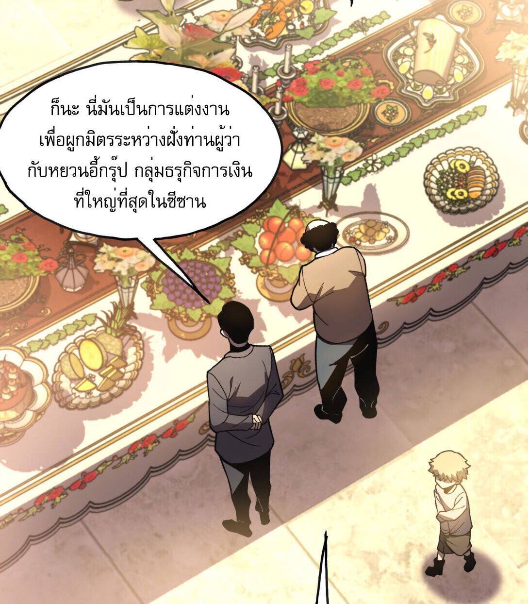 Reborn As The Heavenly Martial Demon ตอนที่ 1 5