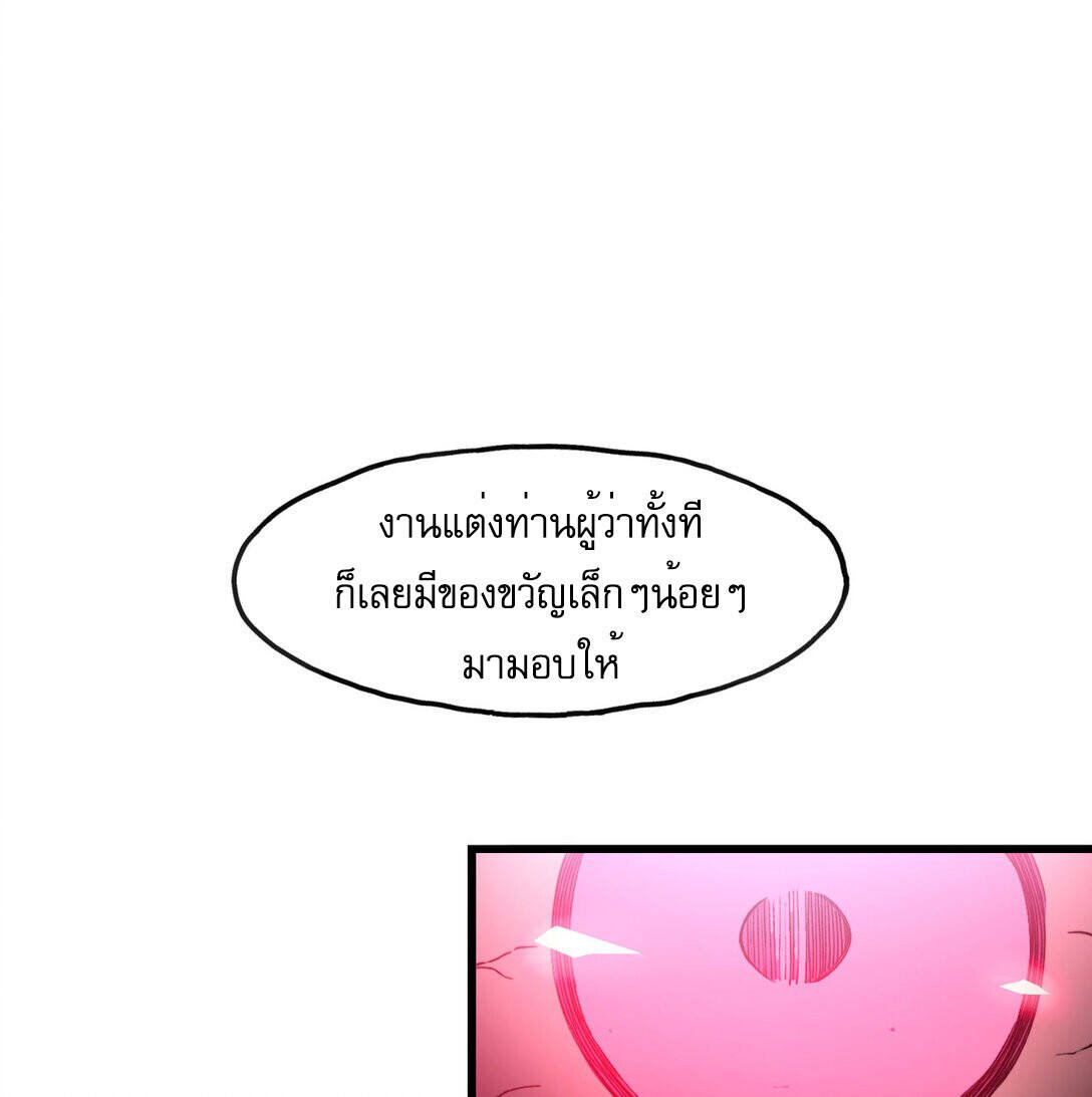 Reborn As The Heavenly Martial Demon ตอนที่ 1 56