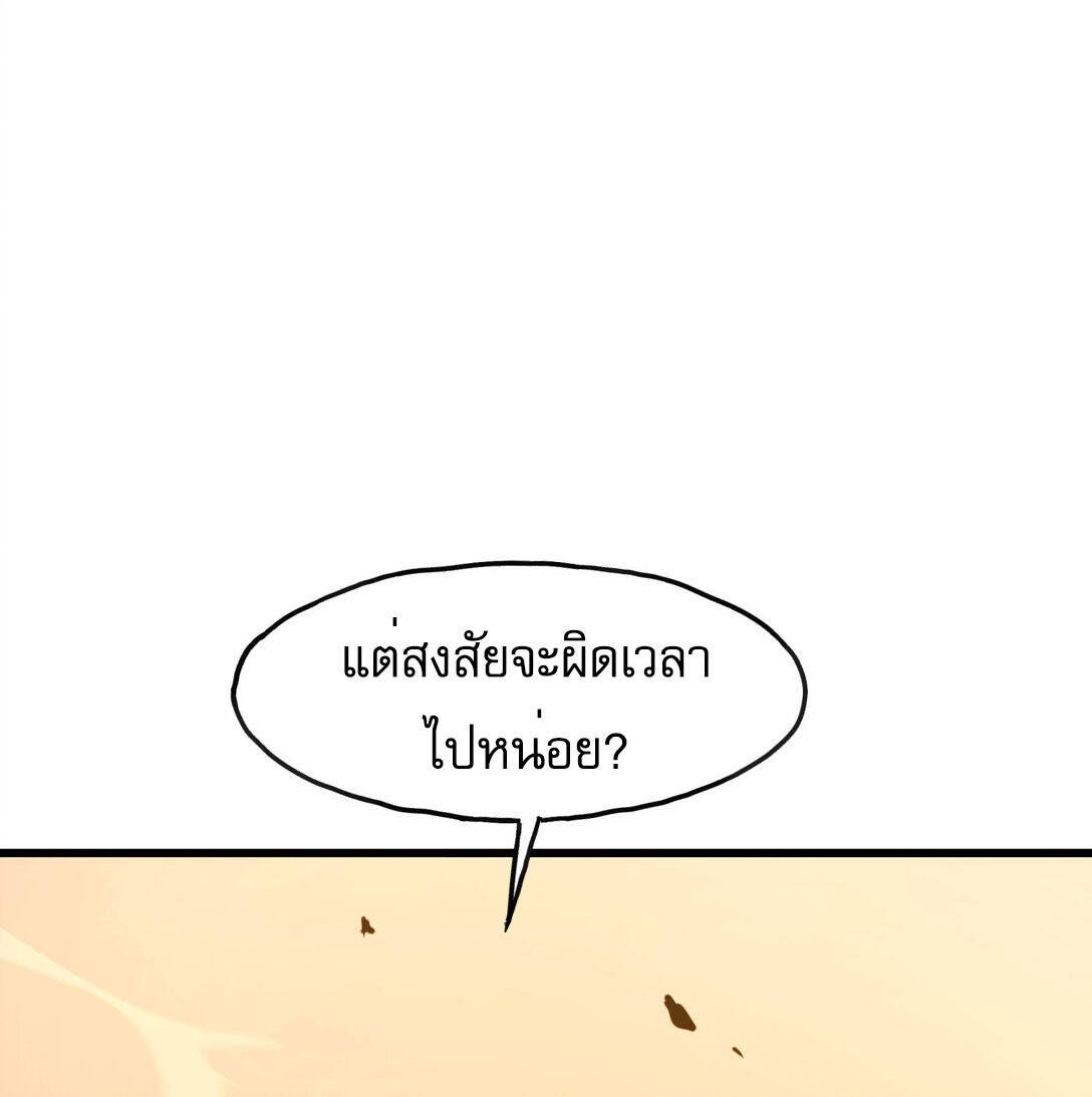Reborn As The Heavenly Martial Demon ตอนที่ 1 58