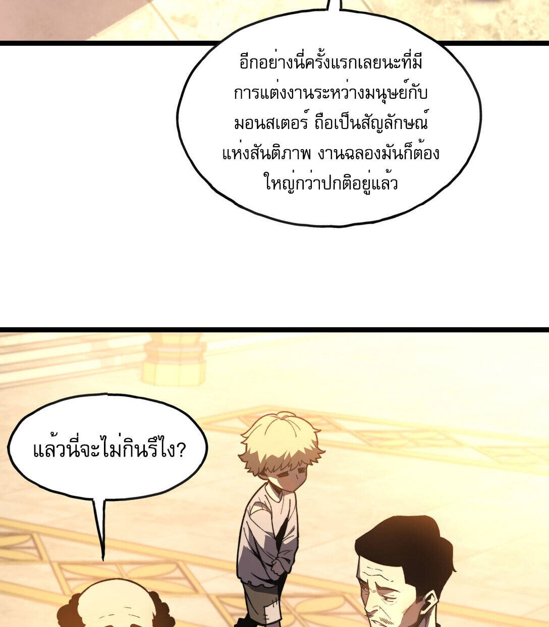 Reborn As The Heavenly Martial Demon ตอนที่ 1 6