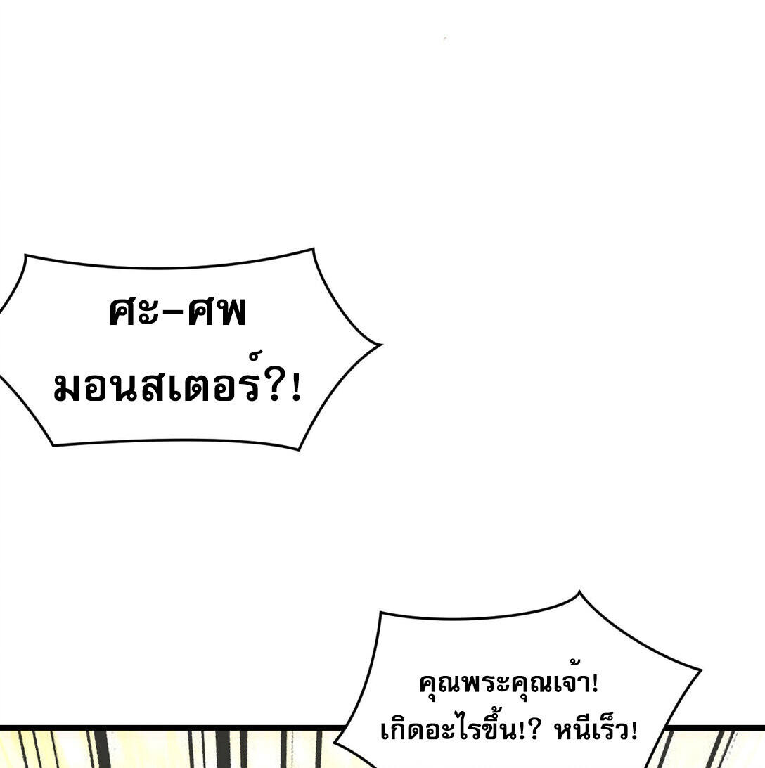 Reborn As The Heavenly Martial Demon ตอนที่ 1 61