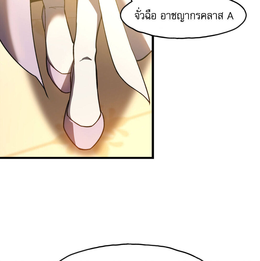 Reborn As The Heavenly Martial Demon ตอนที่ 1 66