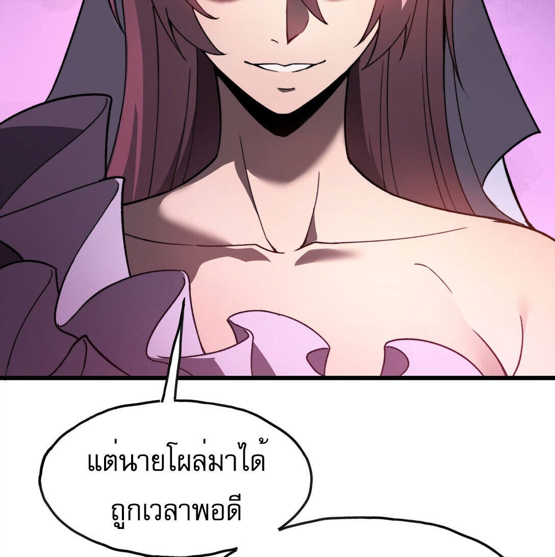 Reborn As The Heavenly Martial Demon ตอนที่ 1 68