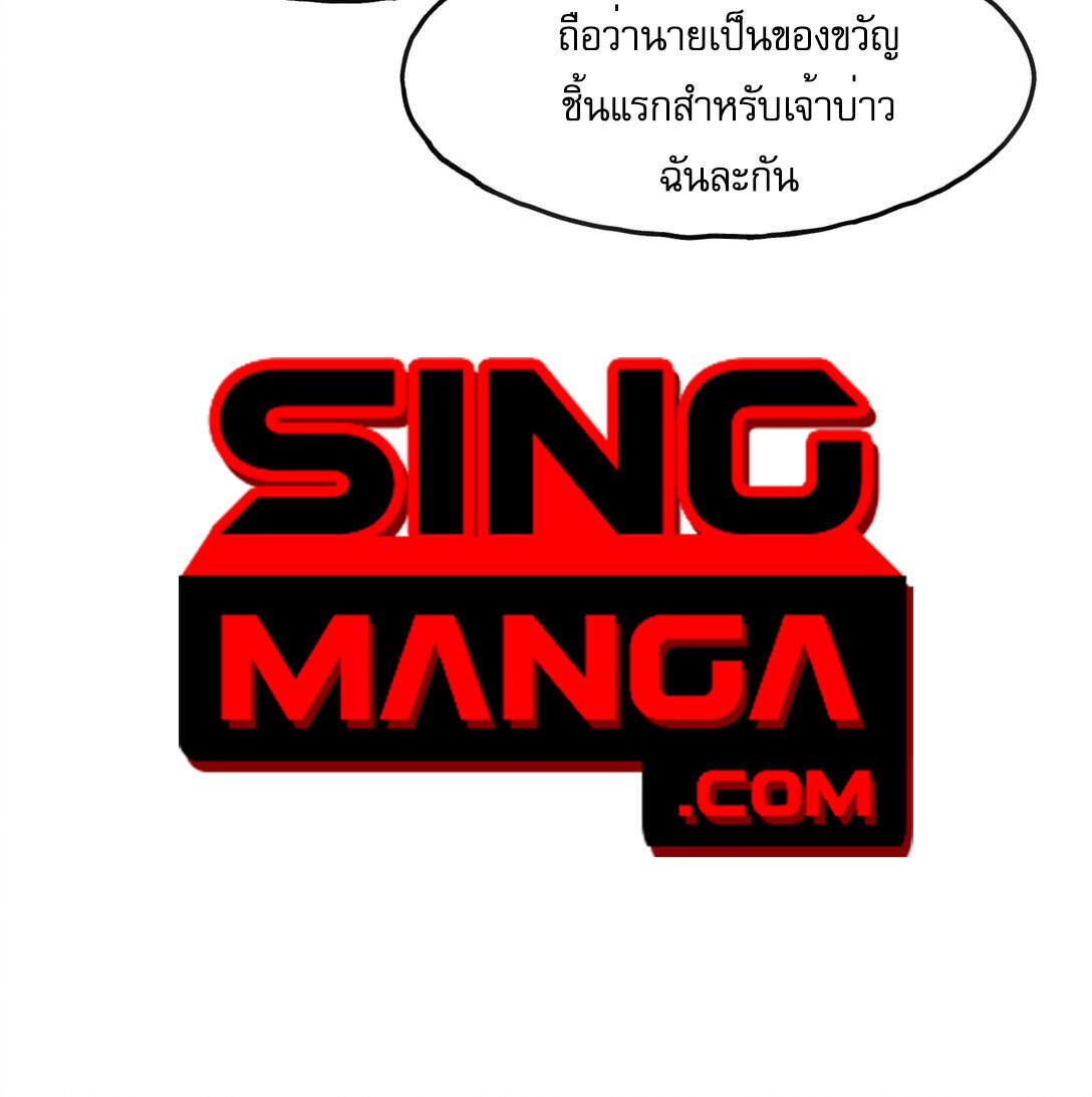Reborn As The Heavenly Martial Demon ตอนที่ 1 69
