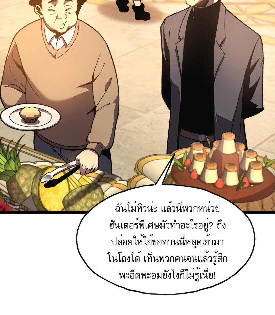Reborn As The Heavenly Martial Demon ตอนที่ 1 7