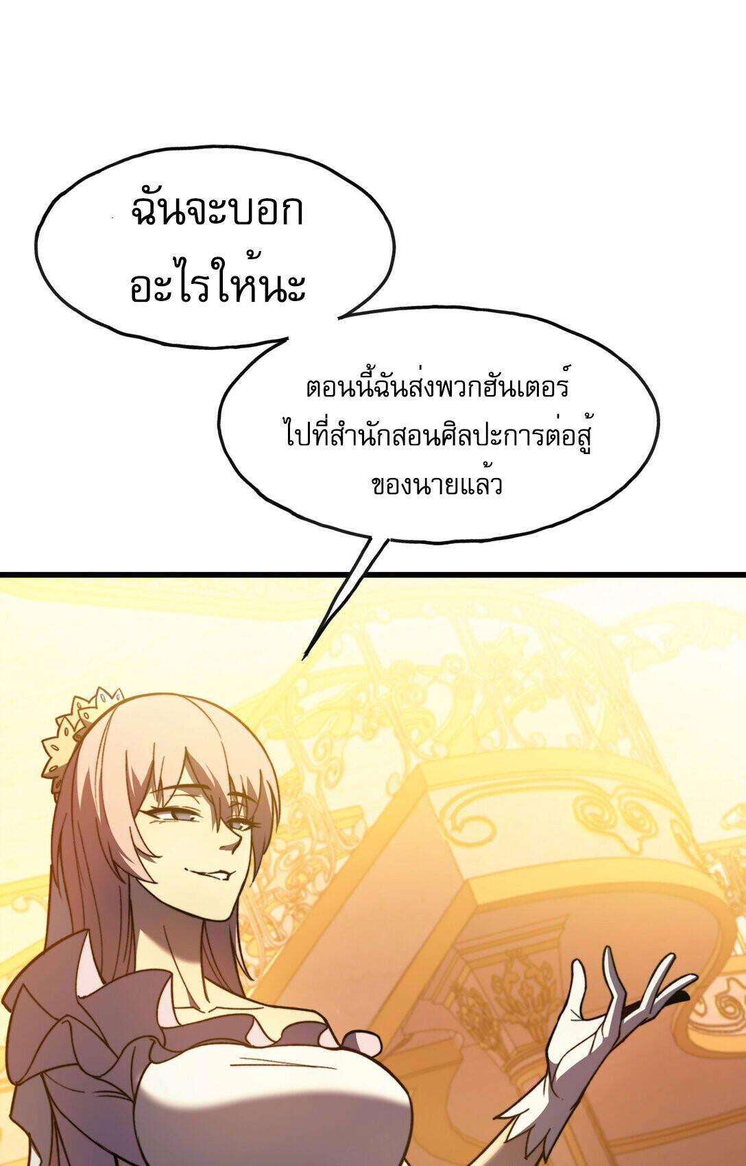 Reborn As The Heavenly Martial Demon ตอนที่ 1 70