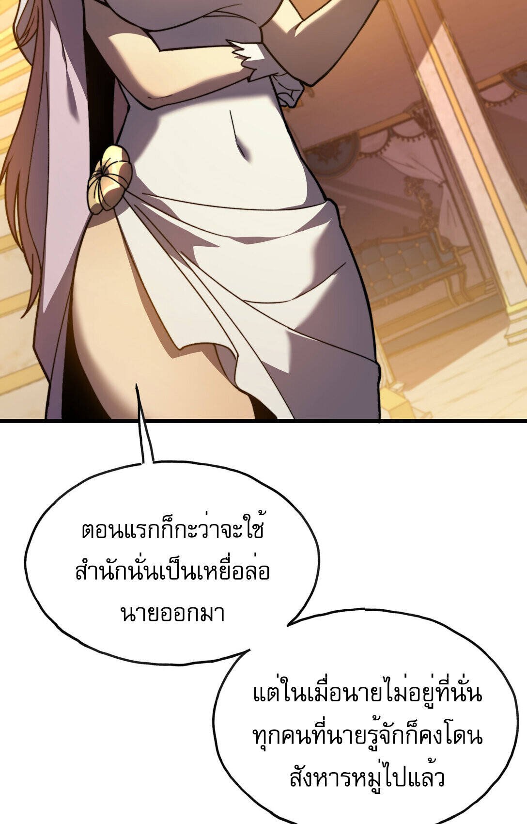 Reborn As The Heavenly Martial Demon ตอนที่ 1 71